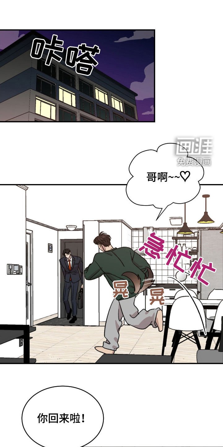 第47章：【第二季】想抱他