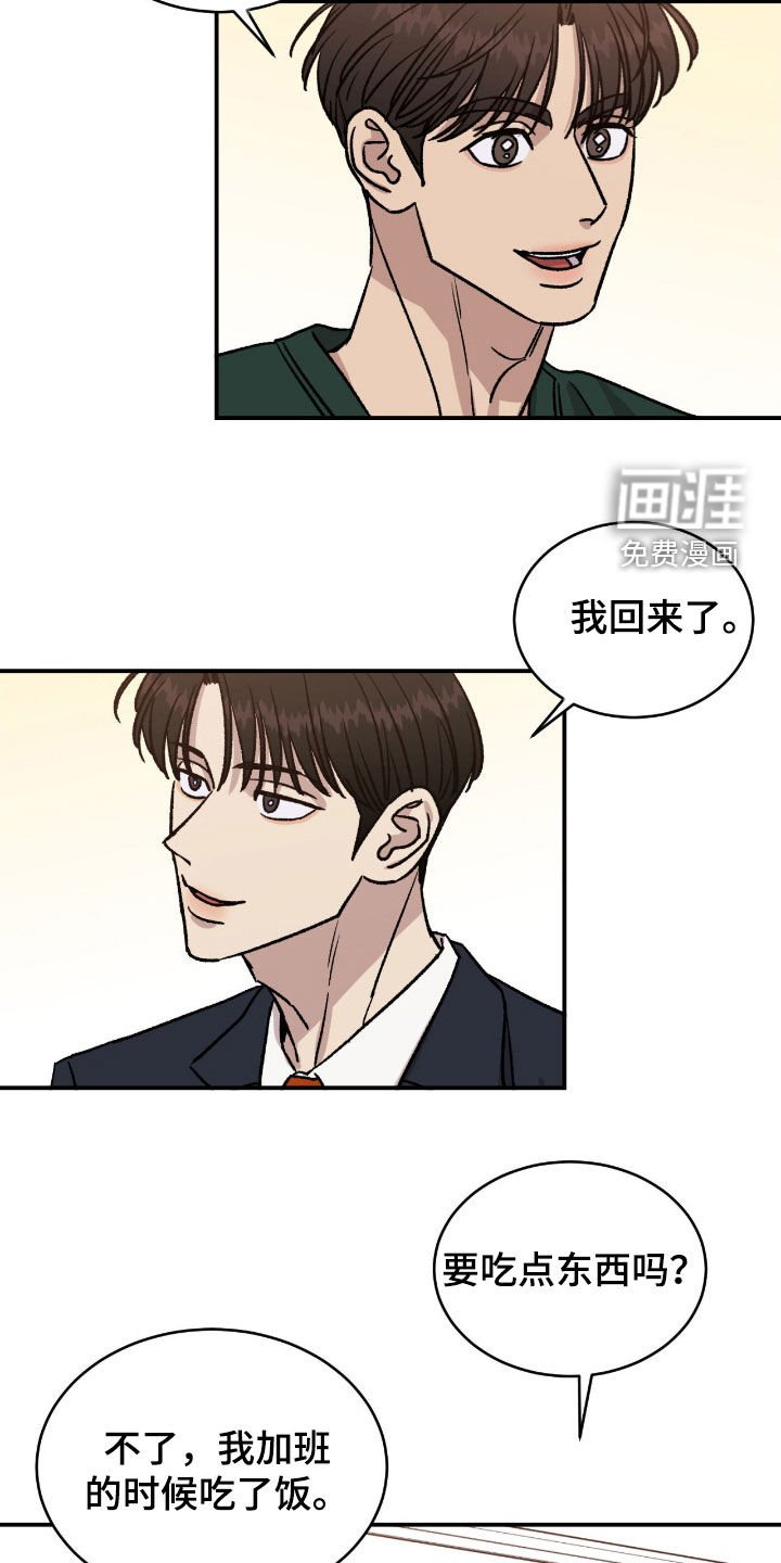 第47章：【第二季】想抱他