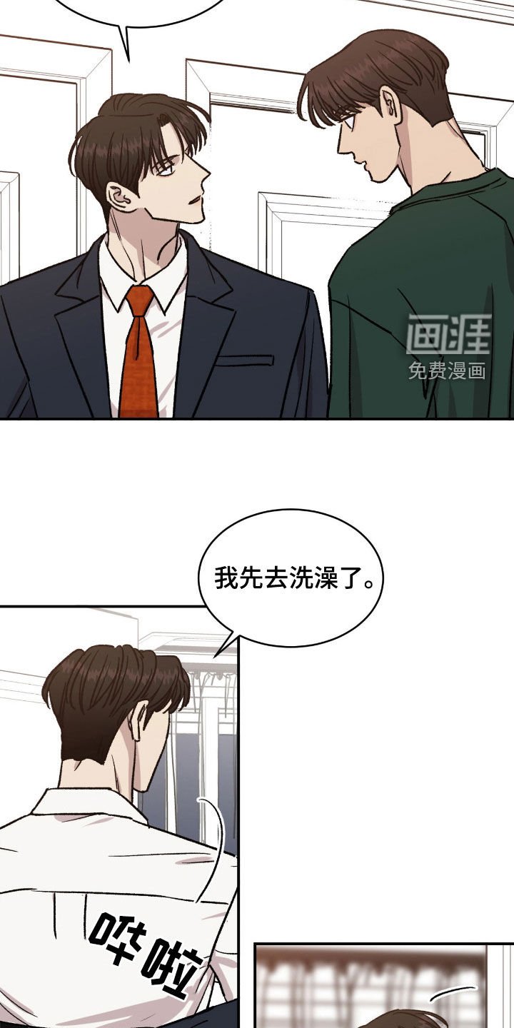 第47章：【第二季】想抱他