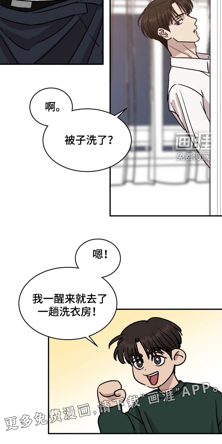 第47章：【第二季】想抱他