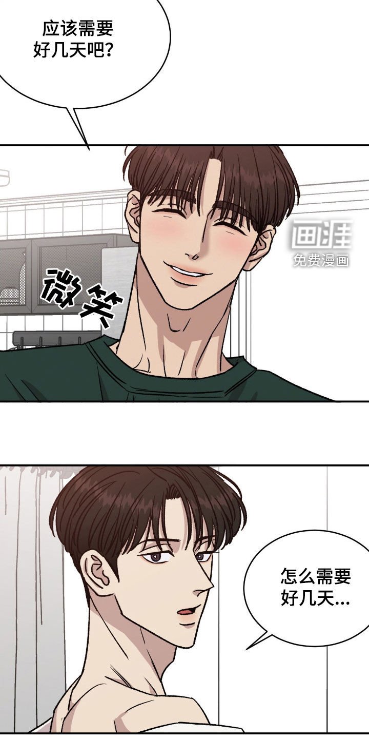 第47章：【第二季】想抱他