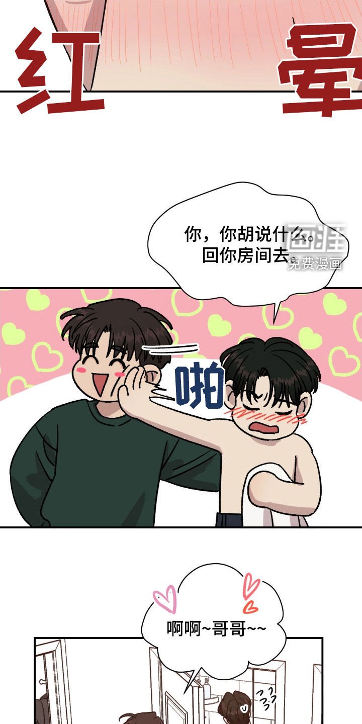 第47章：【第二季】想抱他