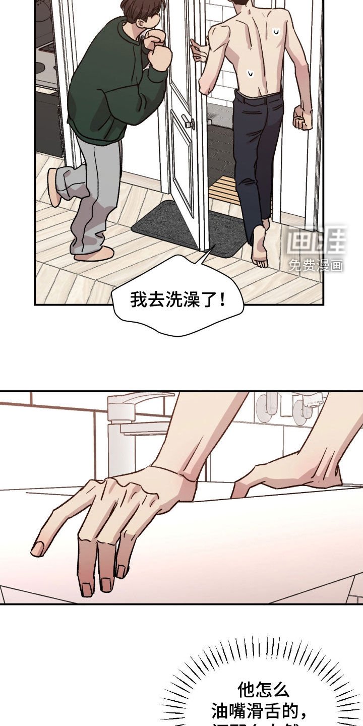 第47章：【第二季】想抱他