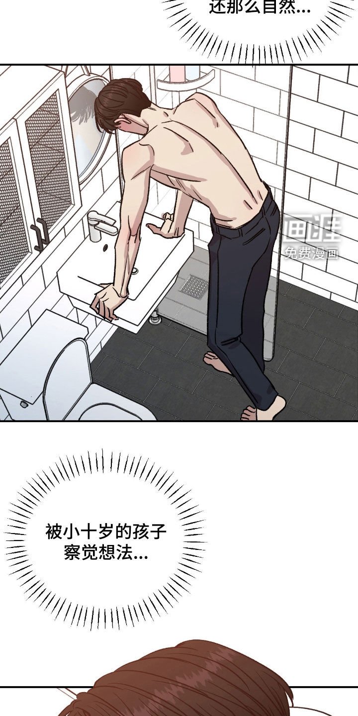 第47章：【第二季】想抱他