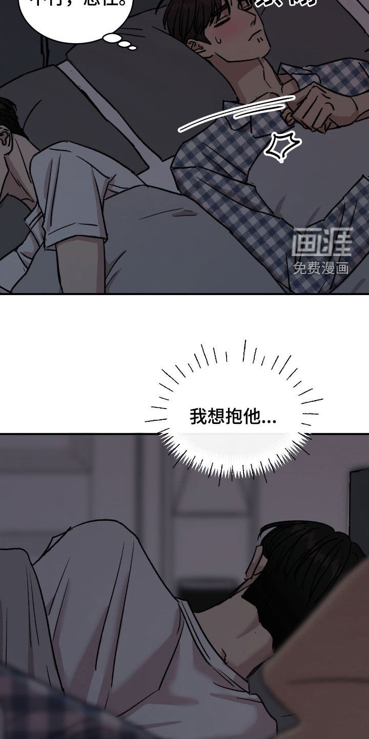 第47章：【第二季】想抱他