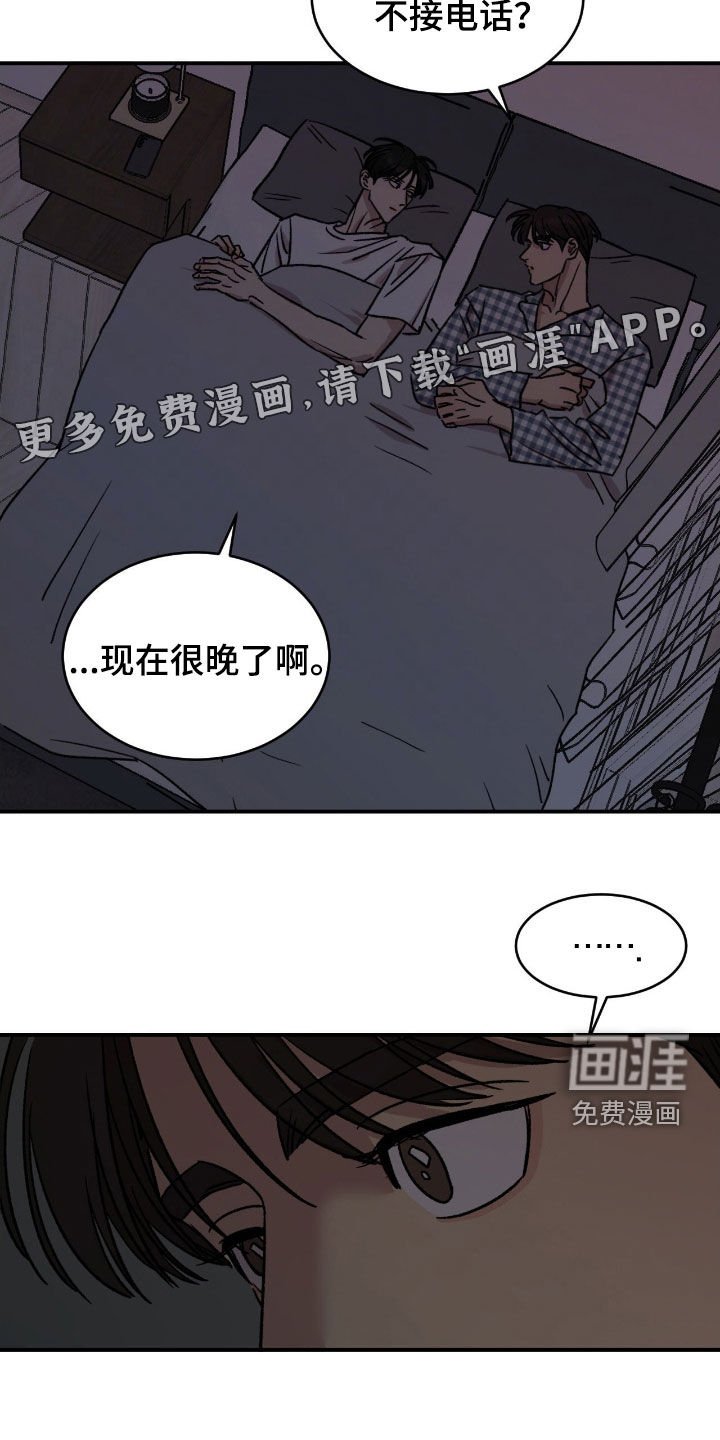第48章：【第二季】我们的关系