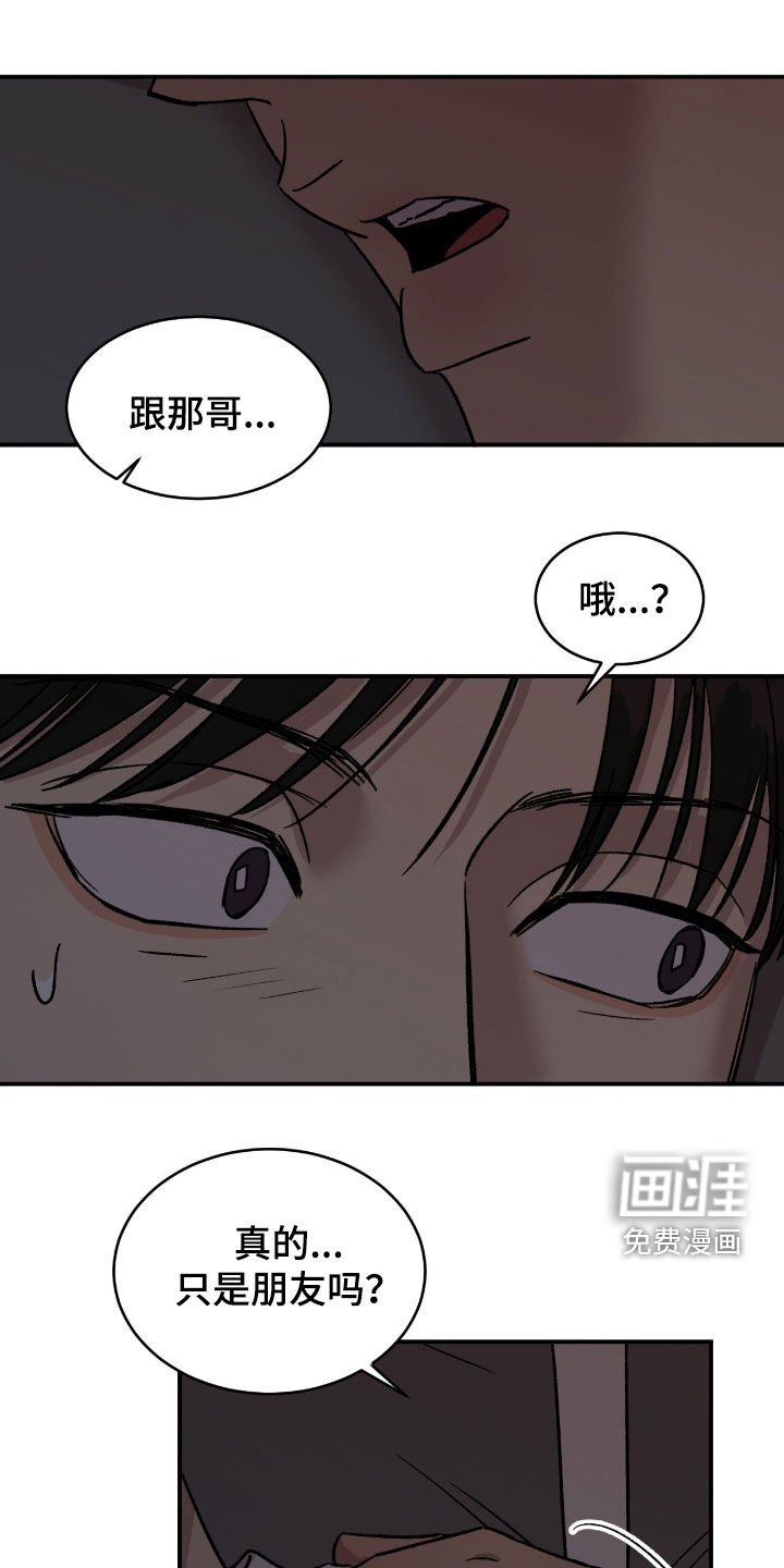 第48章：【第二季】我们的关系