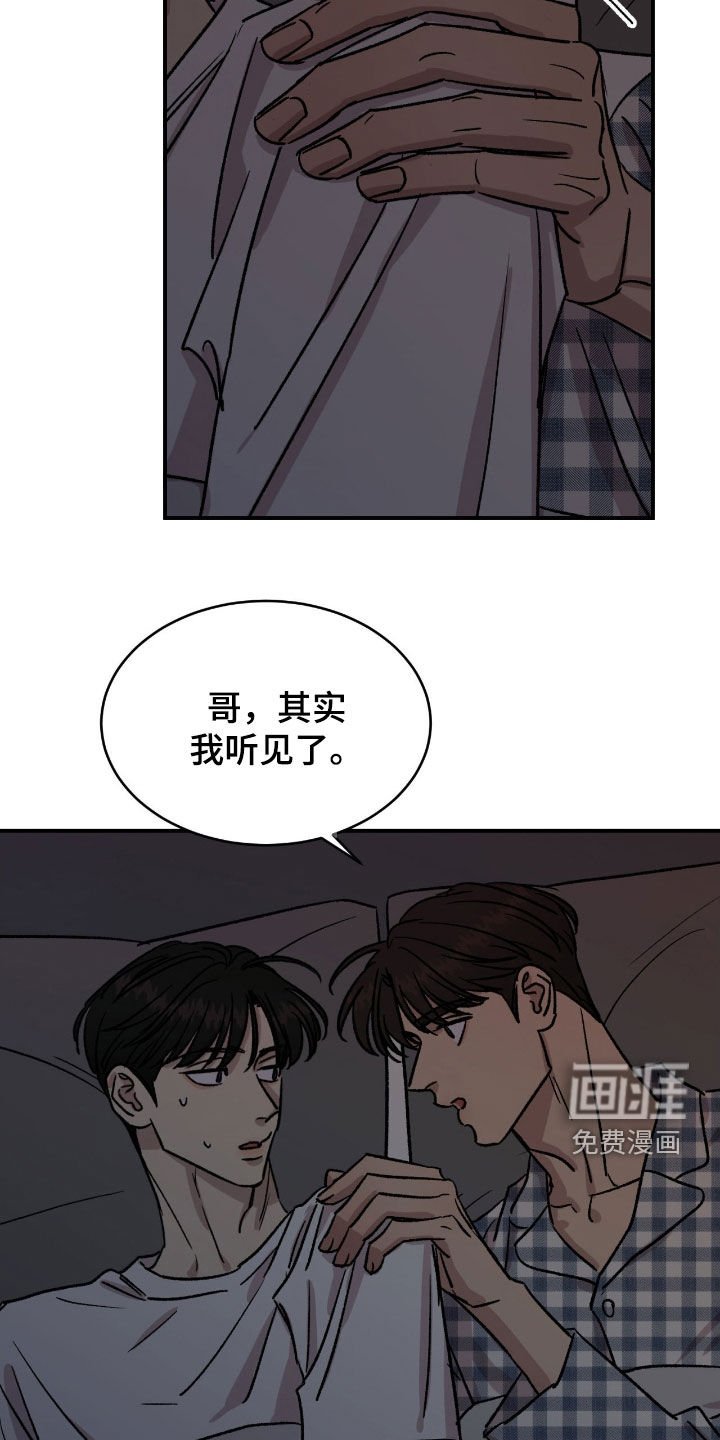 第48章：【第二季】我们的关系