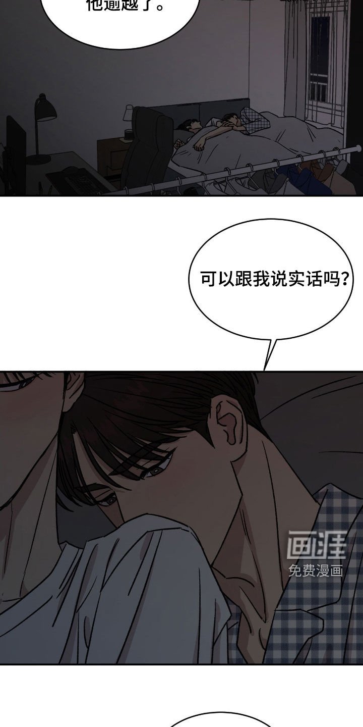 第48章：【第二季】我们的关系