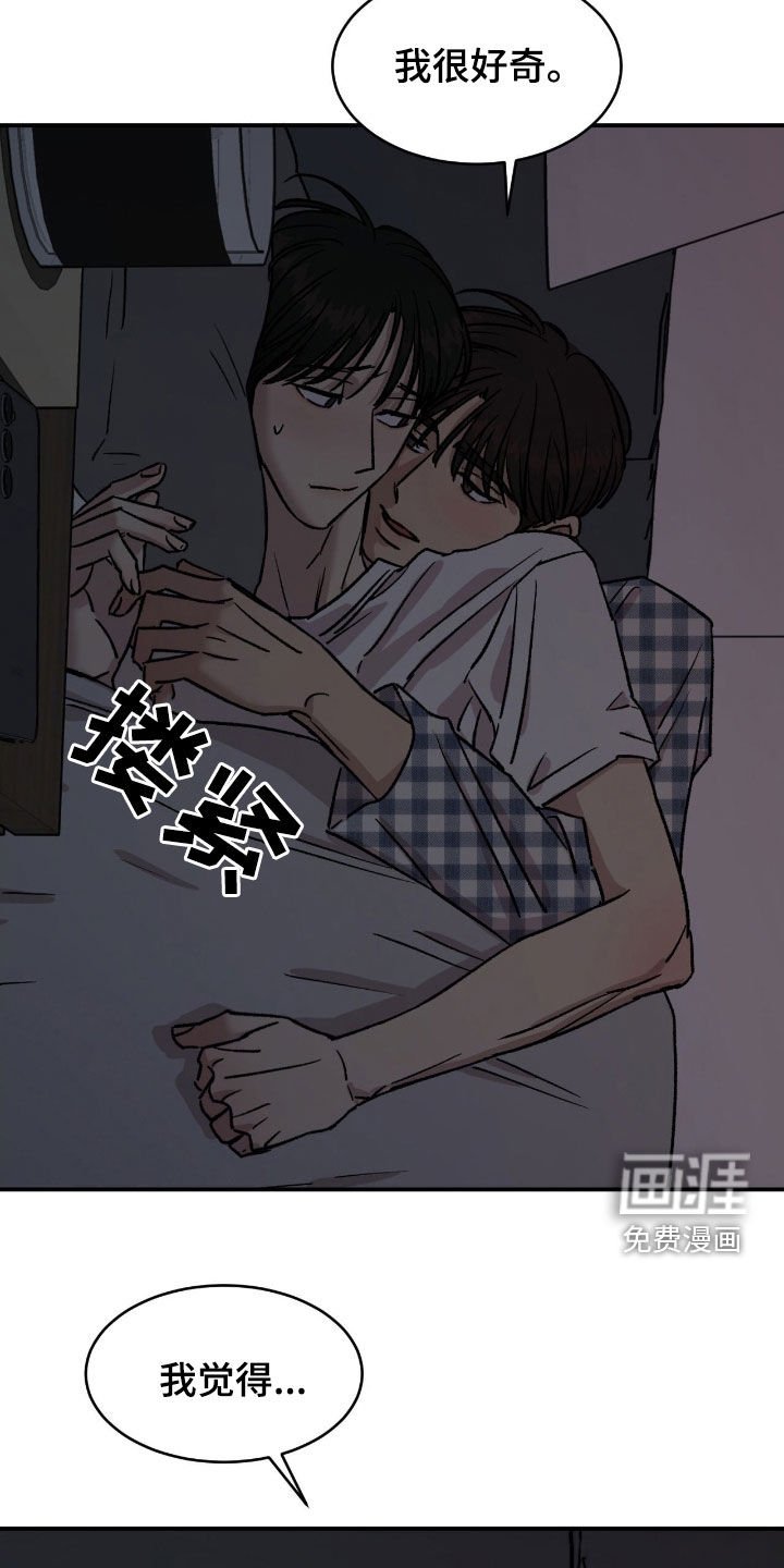 第48章：【第二季】我们的关系