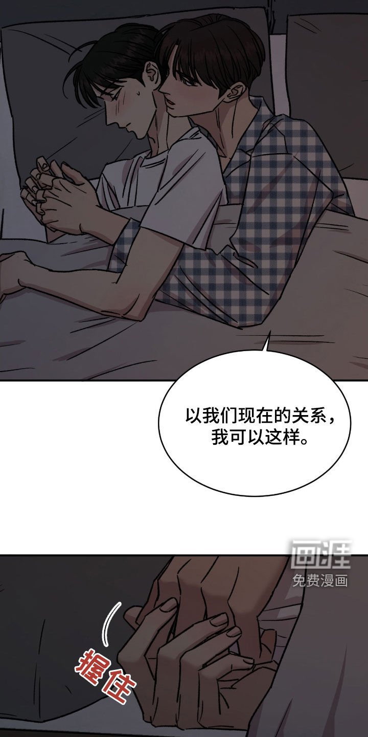 第48章：【第二季】我们的关系
