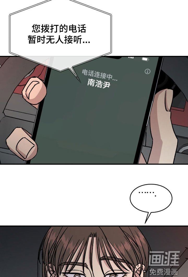 第48章：【第二季】我们的关系