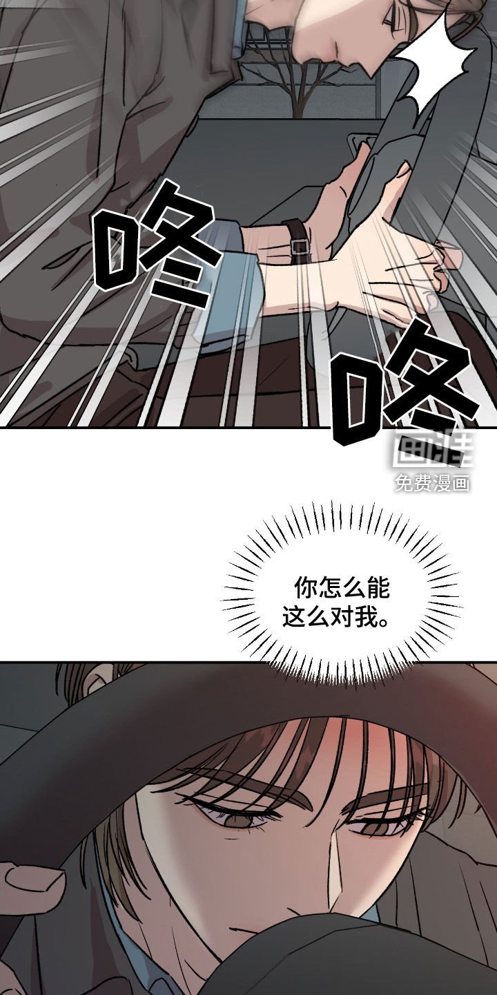 第48章：【第二季】我们的关系