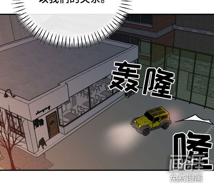 第48章：【第二季】我们的关系