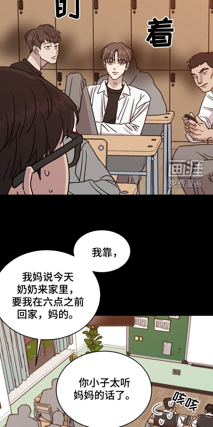 第49章：【第二季】羡慕