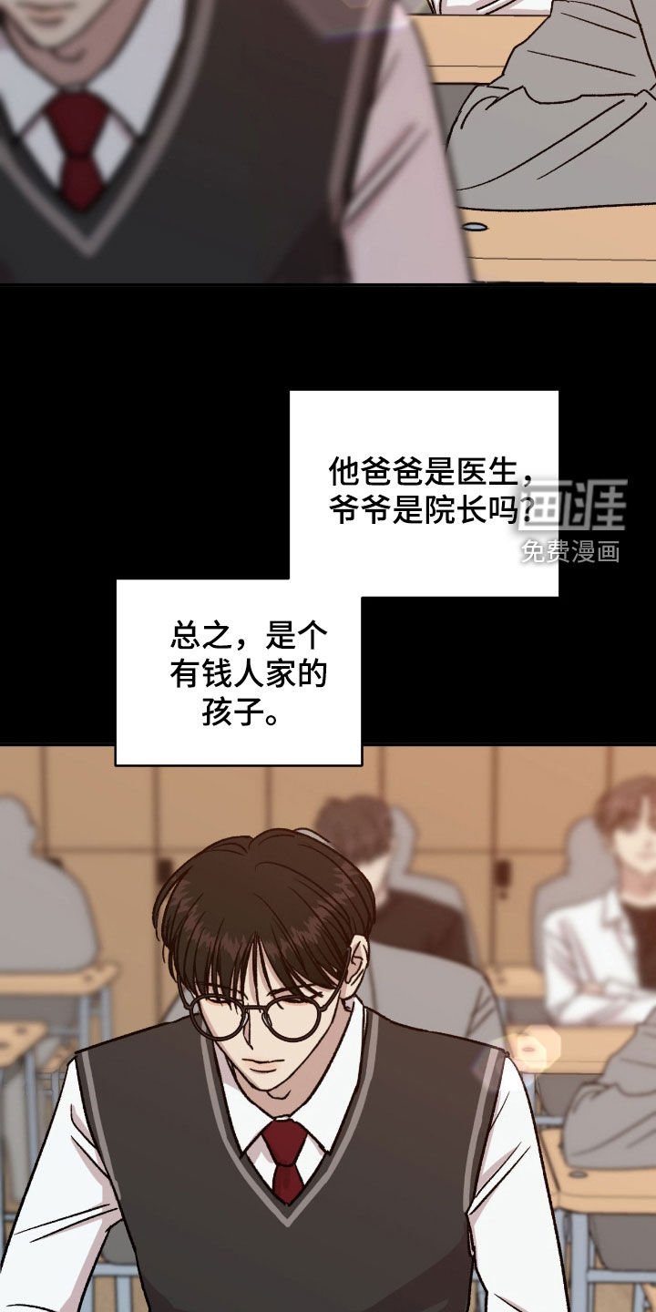 第49章：【第二季】羡慕
