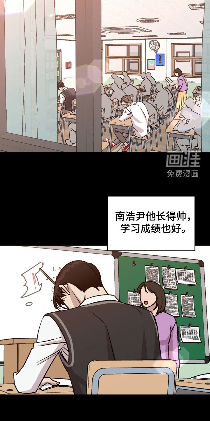 第49章：【第二季】羡慕