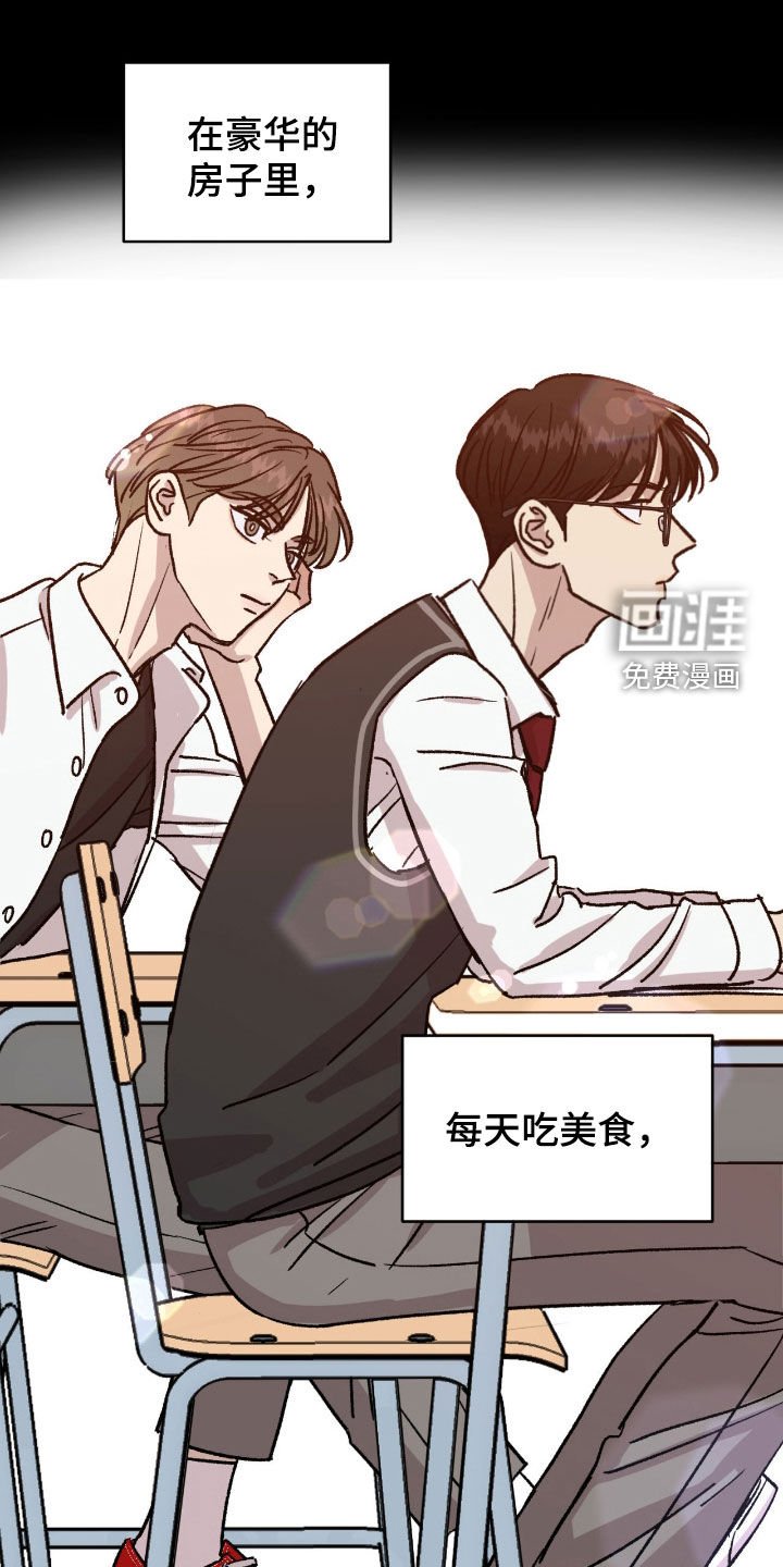 第49章：【第二季】羡慕