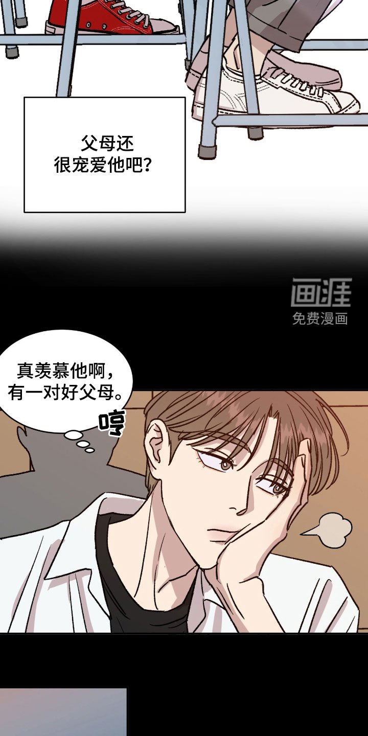 第49章：【第二季】羡慕