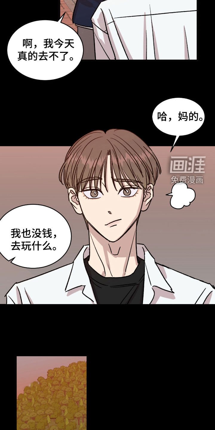 第49章：【第二季】羡慕