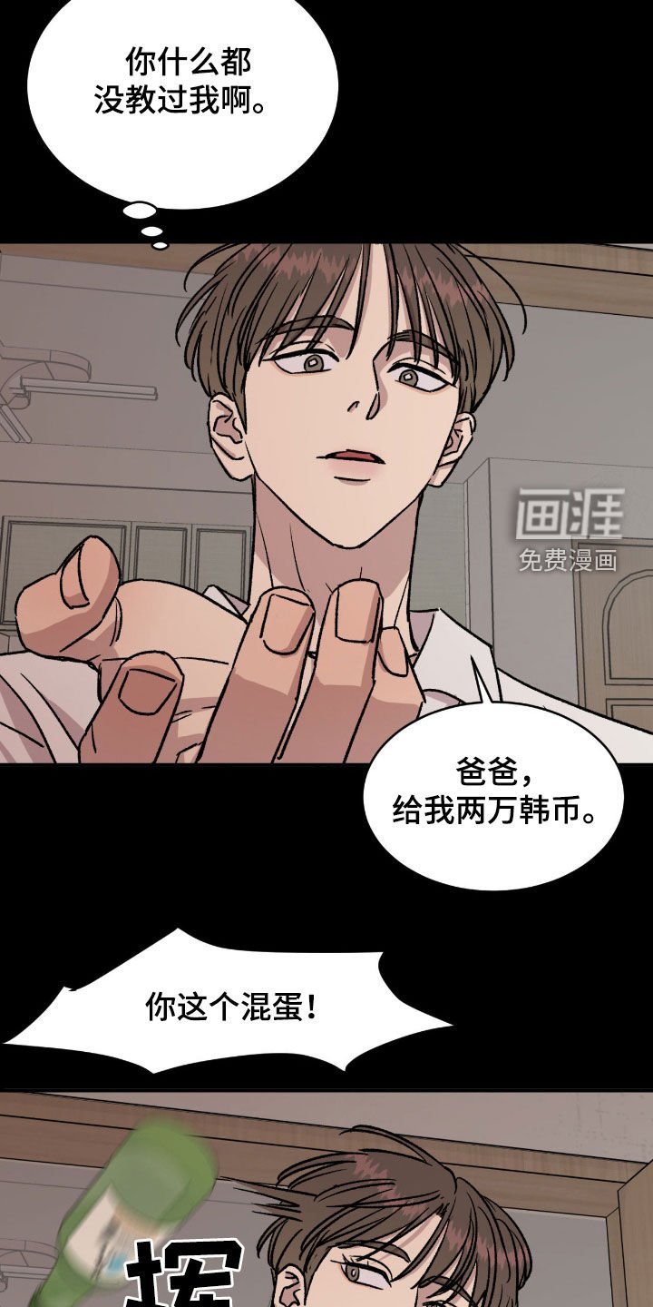 第49章：【第二季】羡慕