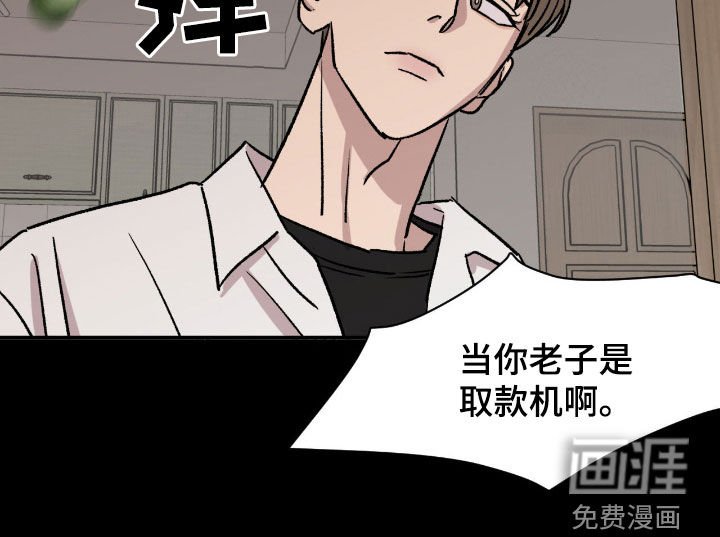 第49章：【第二季】羡慕