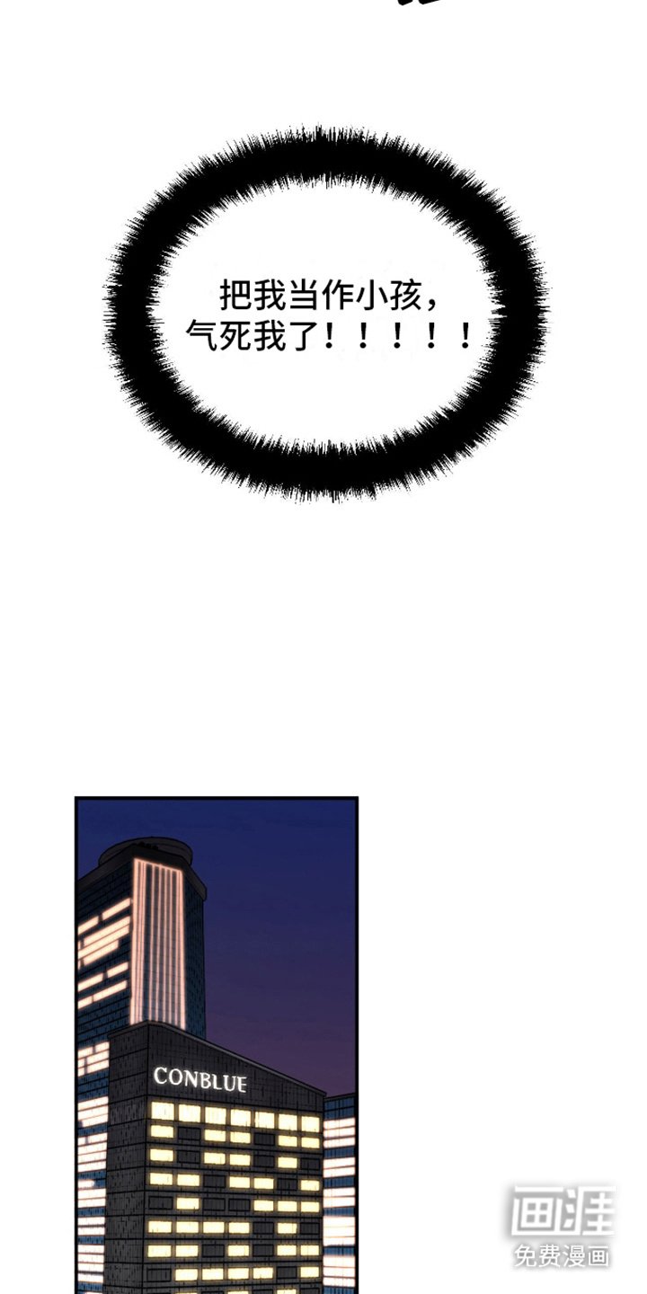 第5章：生气
