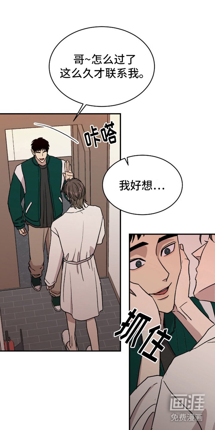 第5章：生气