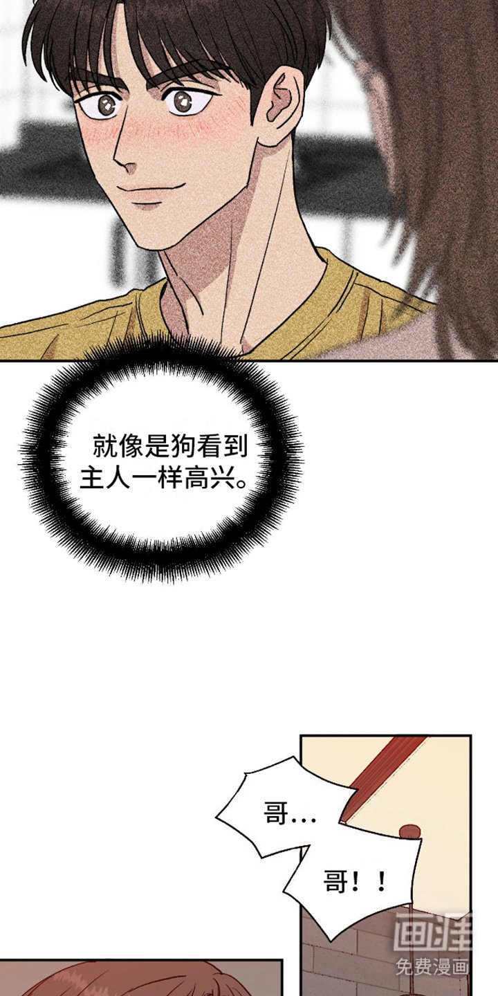 第5章：生气