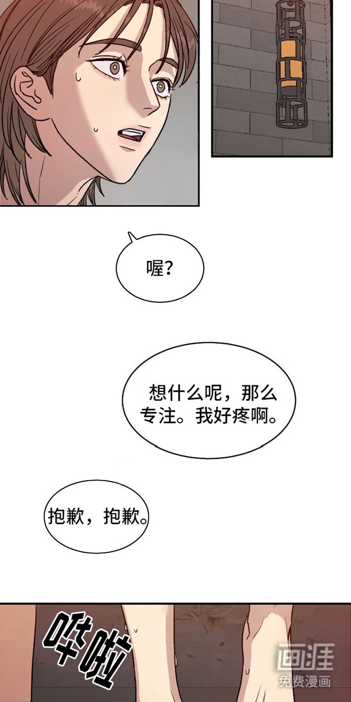 第5章：生气