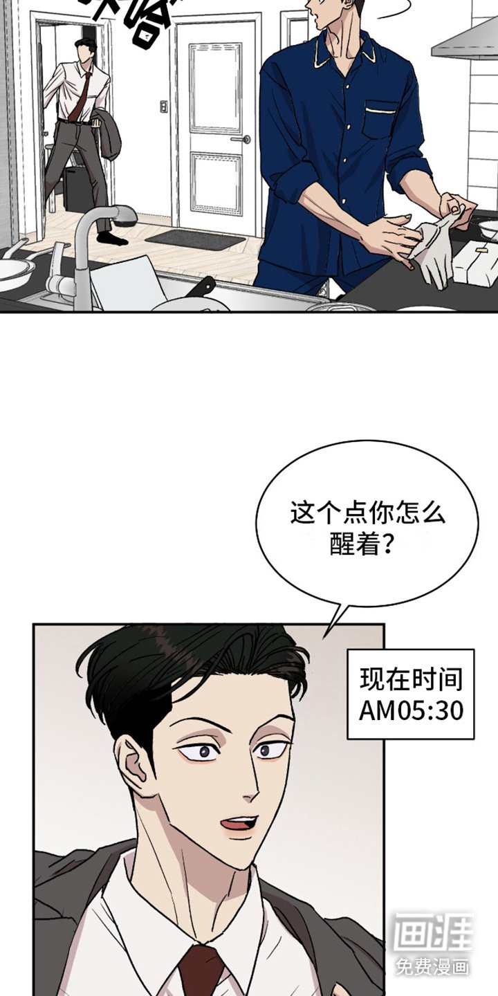 第5章：生气