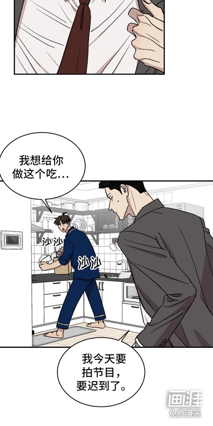 第5章：生气