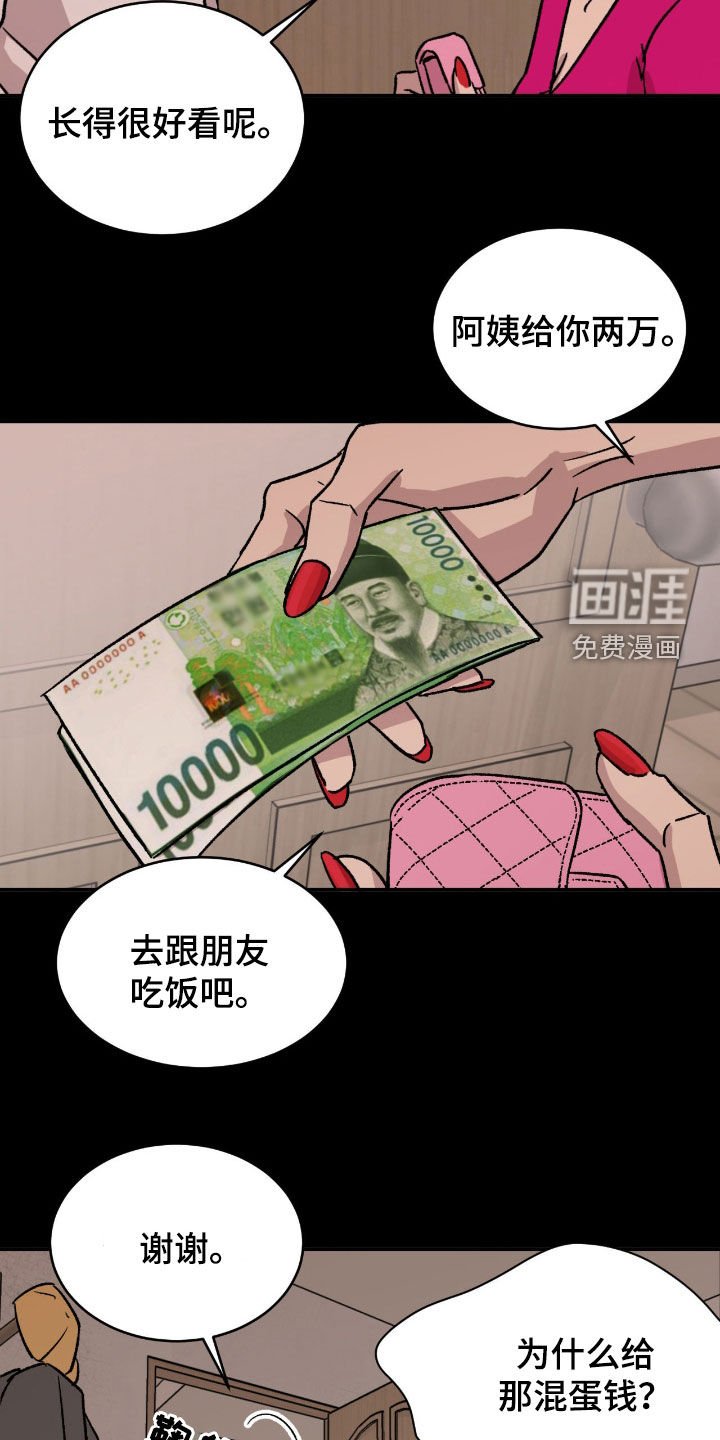 第50章：【第二季】今晚收留我吧