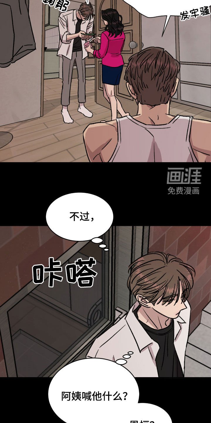 第50章：【第二季】今晚收留我吧