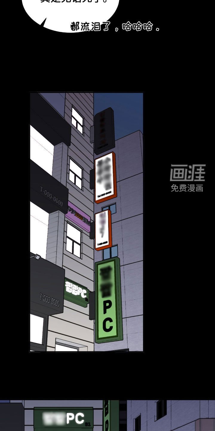第50章：【第二季】今晚收留我吧