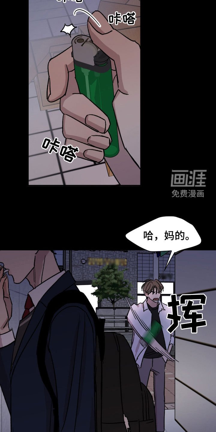 第50章：【第二季】今晚收留我吧