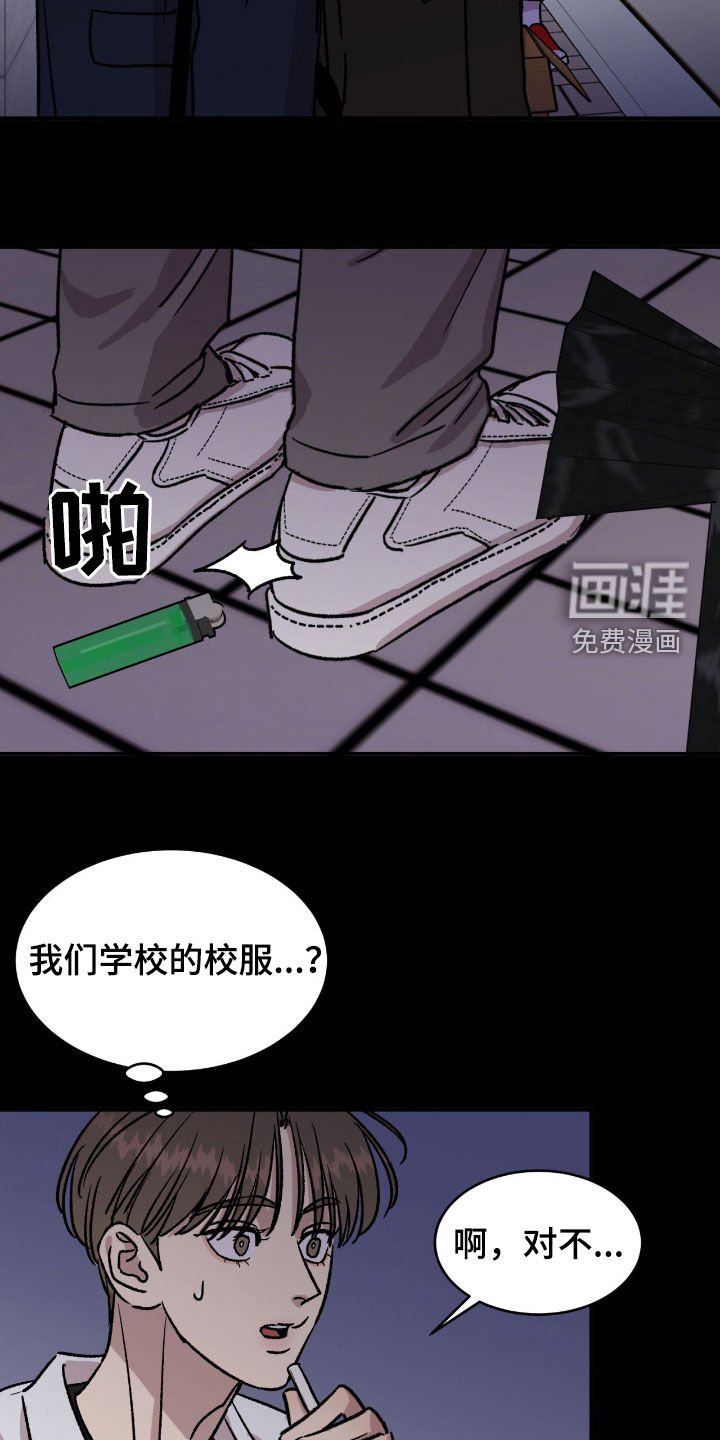 第50章：【第二季】今晚收留我吧