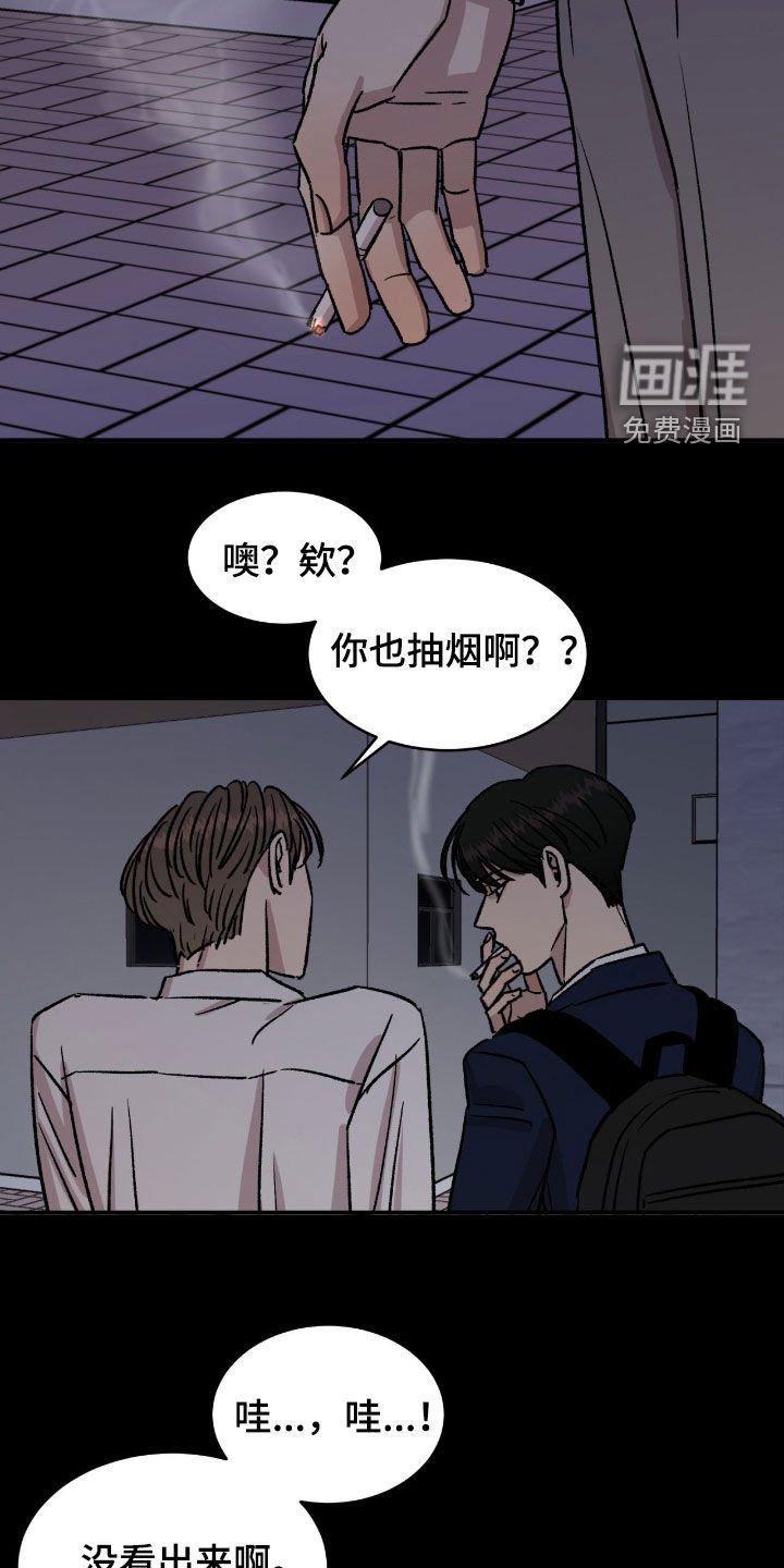 第50章：【第二季】今晚收留我吧