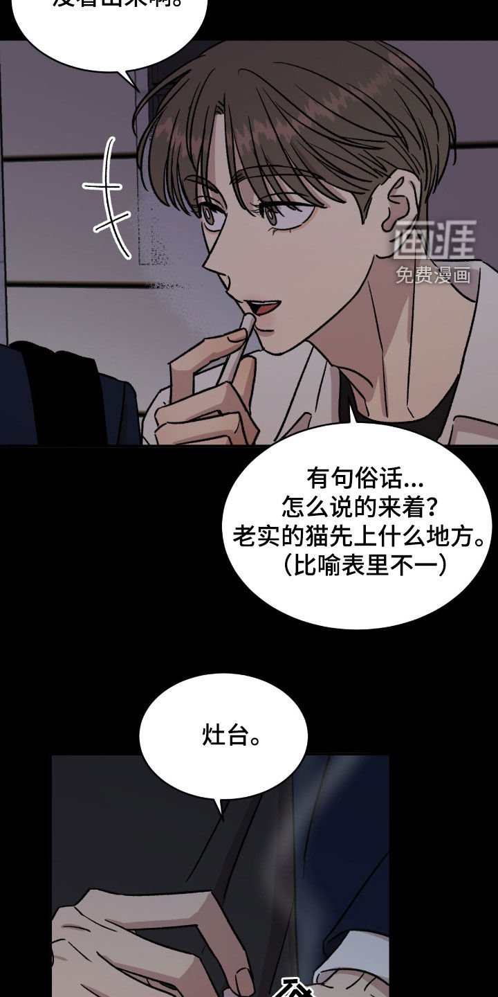 第50章：【第二季】今晚收留我吧
