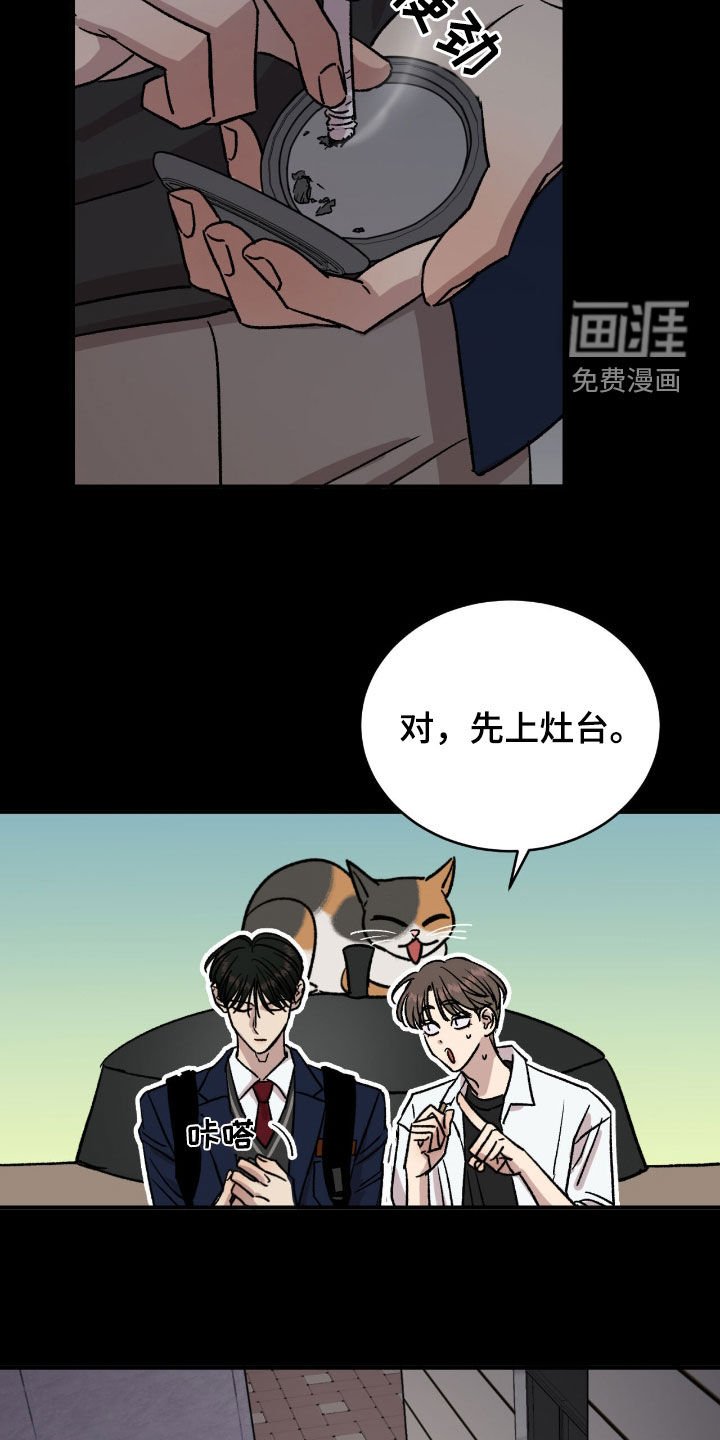 第50章：【第二季】今晚收留我吧