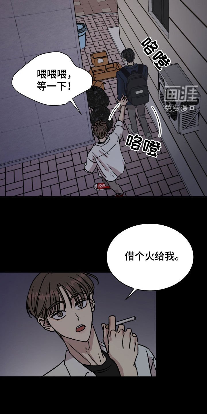 第50章：【第二季】今晚收留我吧