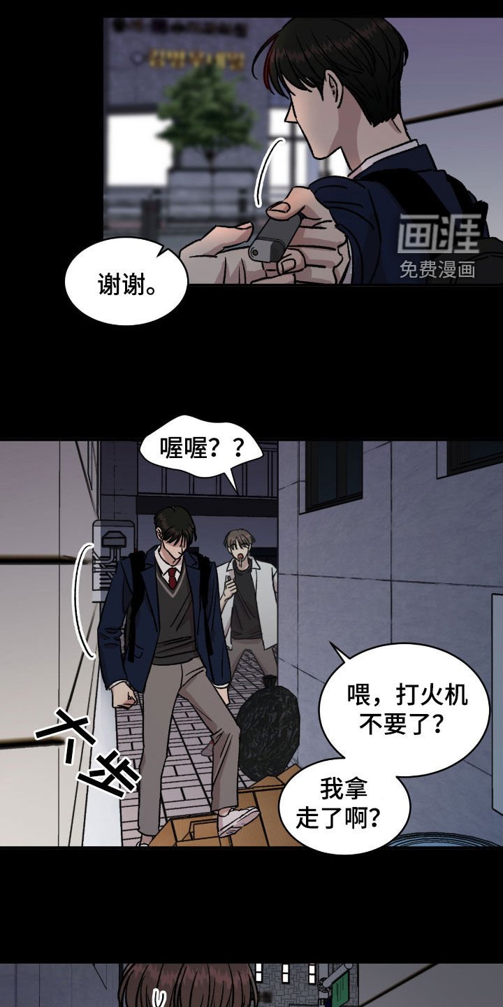 第50章：【第二季】今晚收留我吧