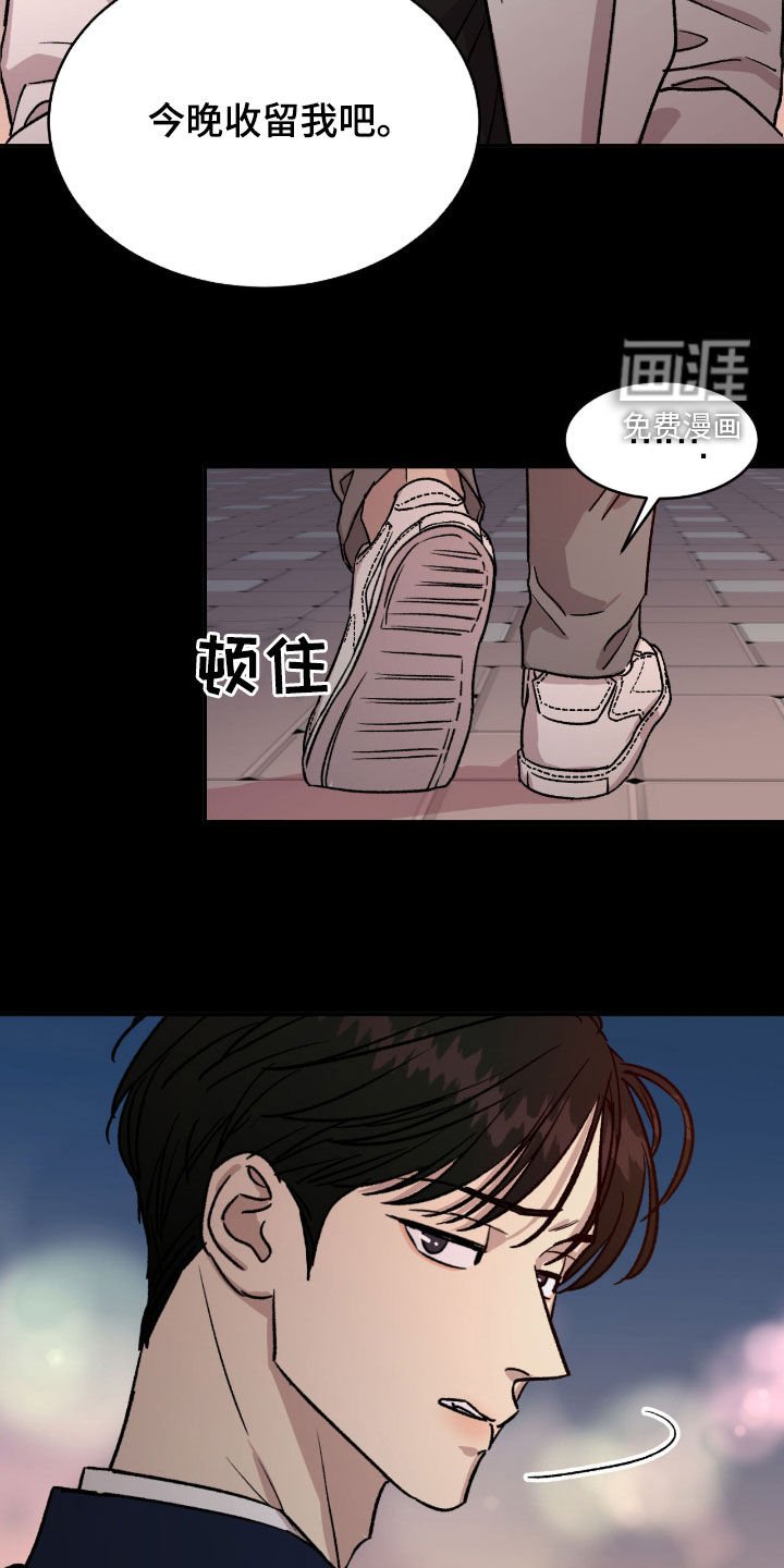 第50章：【第二季】今晚收留我吧