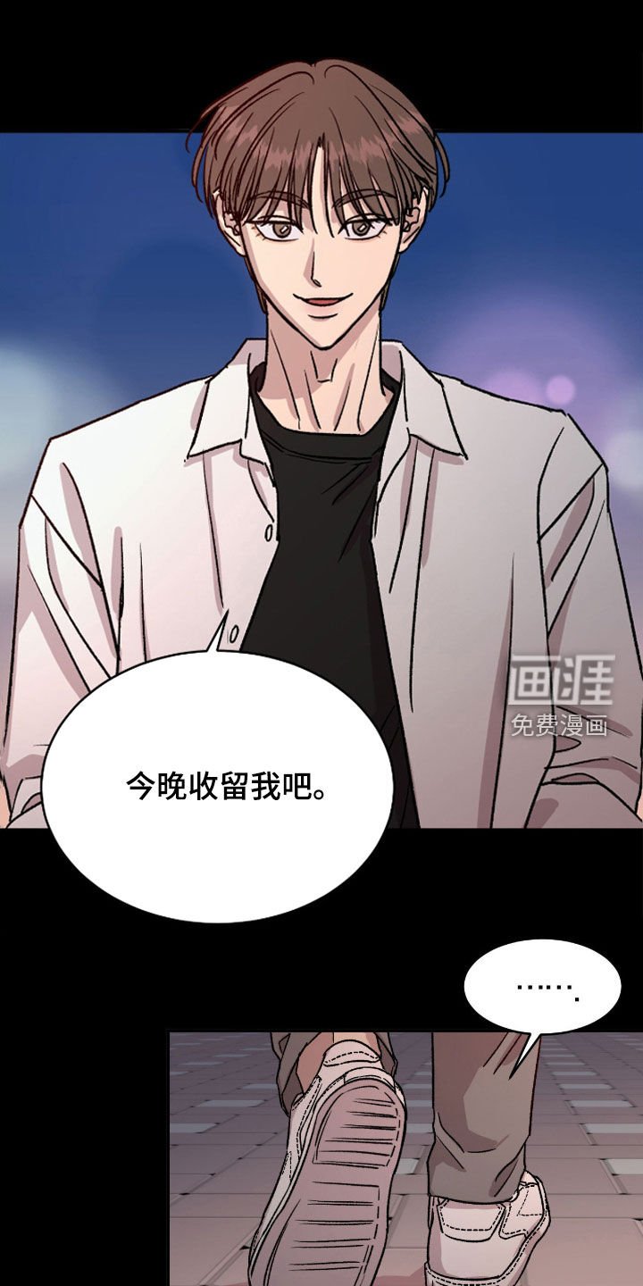 第51章：【第二季】怎么那么没礼貌