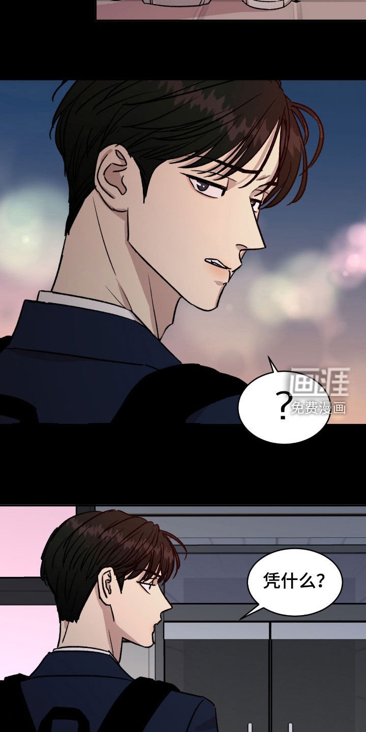 第51章：【第二季】怎么那么没礼貌
