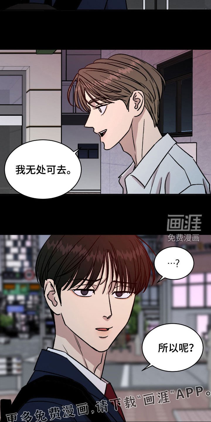 第51章：【第二季】怎么那么没礼貌
