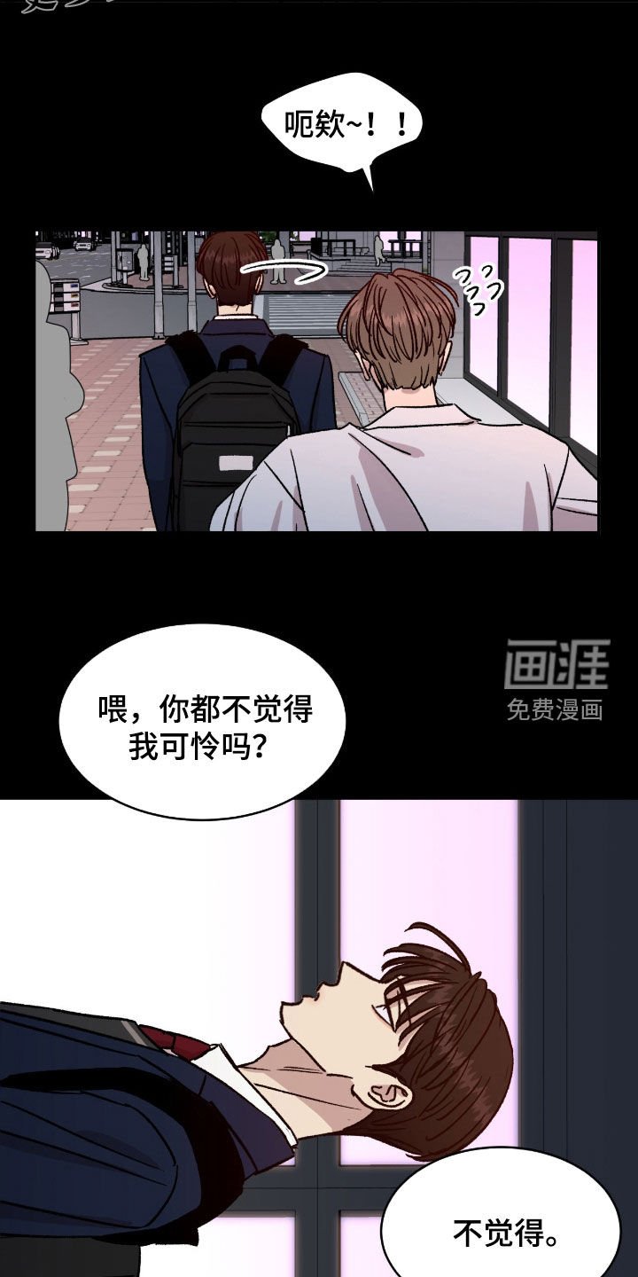 第51章：【第二季】怎么那么没礼貌