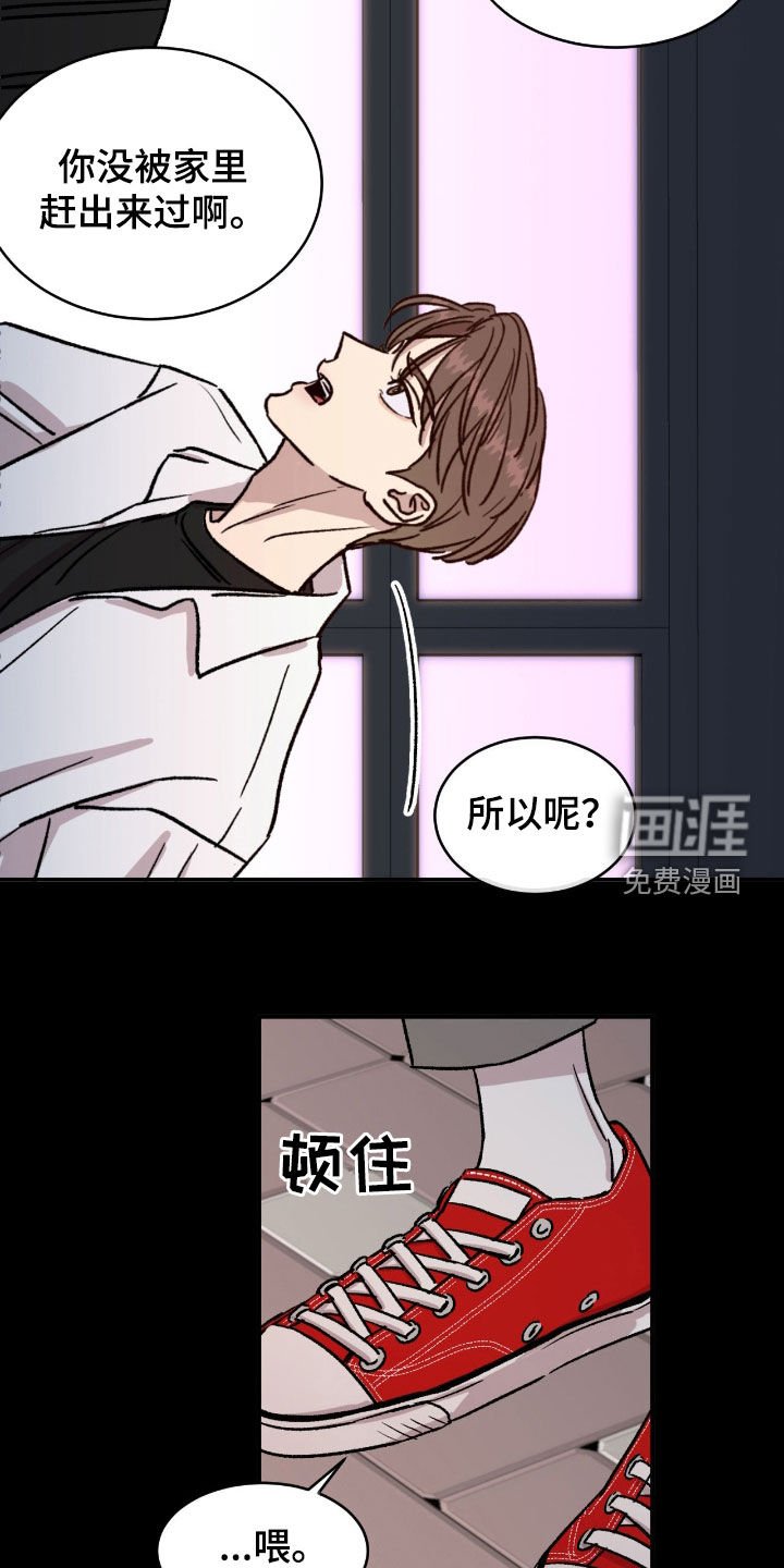 第51章：【第二季】怎么那么没礼貌