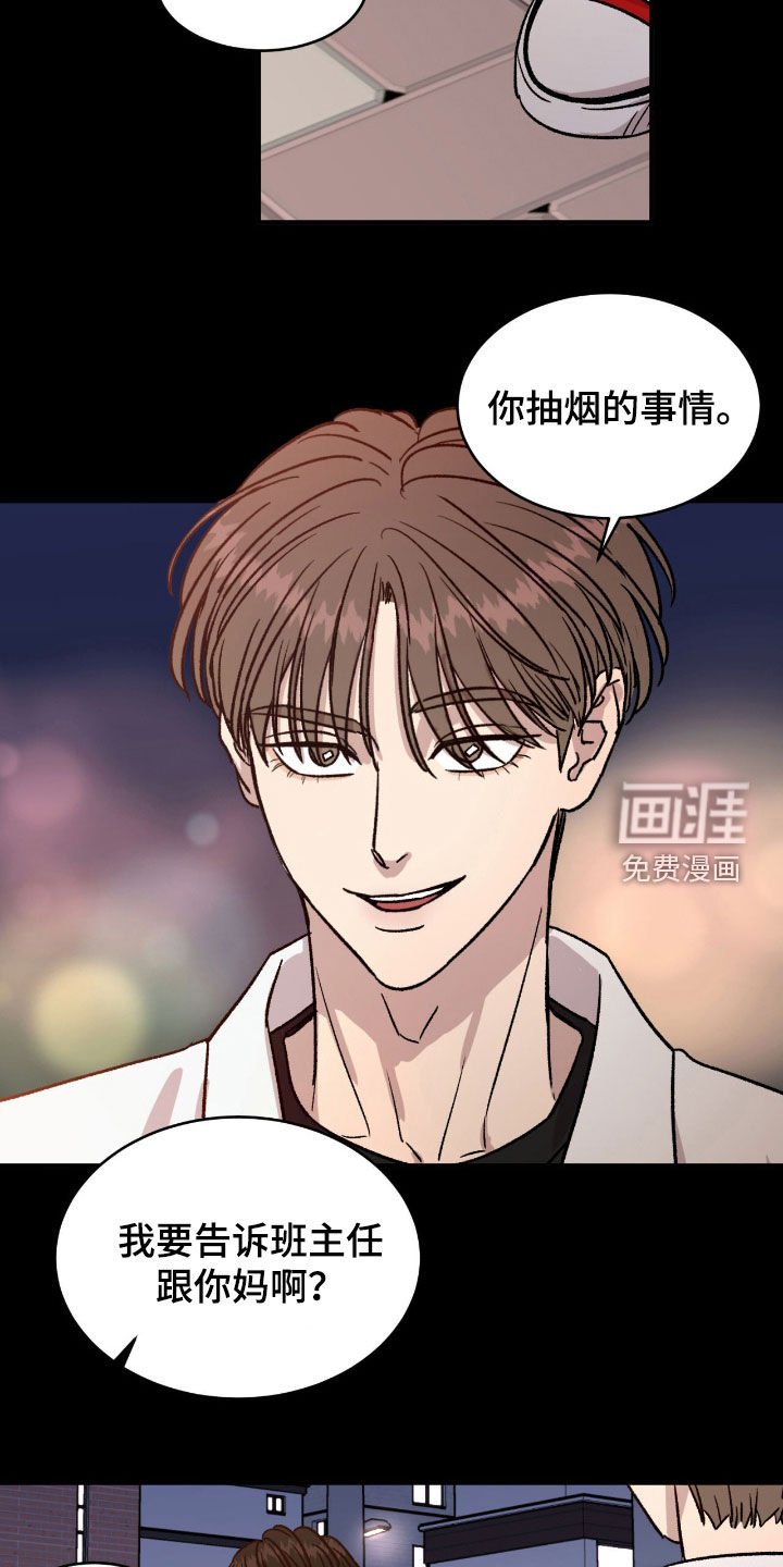 第51章：【第二季】怎么那么没礼貌