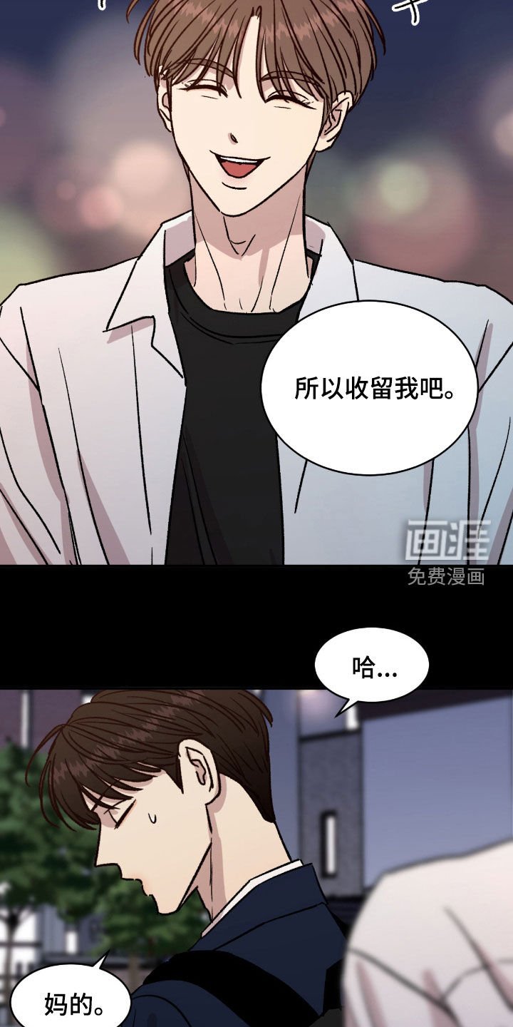 第51章：【第二季】怎么那么没礼貌